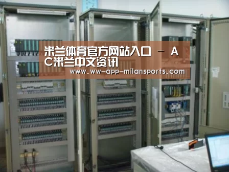 米兰体育app下载案例展示五