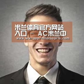 米兰体育app下载经销商感言二