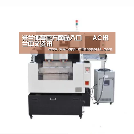 米兰体育app下载产品名称八