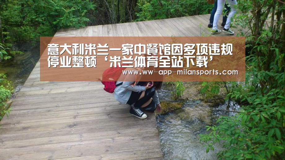 米兰体育app下载