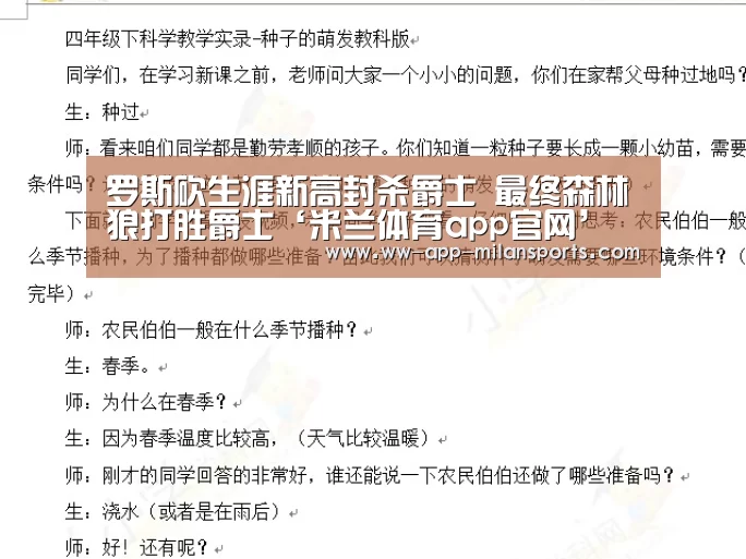 米兰体育全站下载