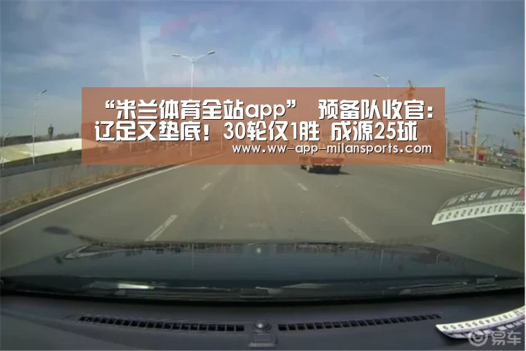 米兰体育app下载